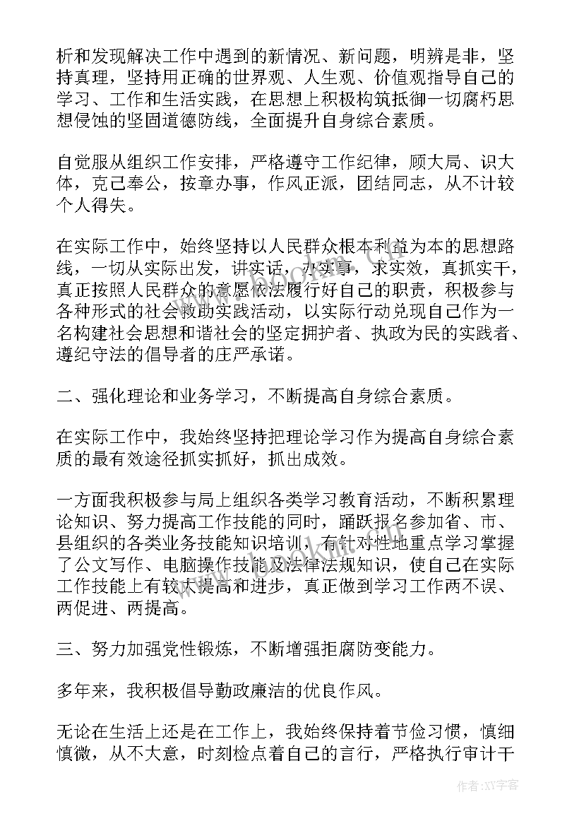 2023年检察院考核工作总结 公务员年度考核个人总结(汇总8篇)