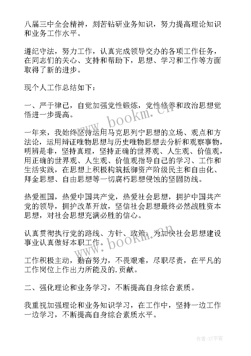 2023年检察院考核工作总结 公务员年度考核个人总结(汇总8篇)