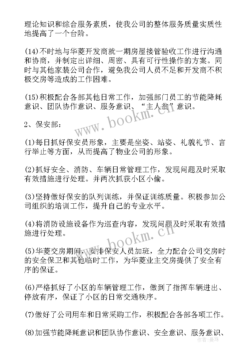 公司网管个人年度工作总结报告 公司个人年度工作总结(大全7篇)