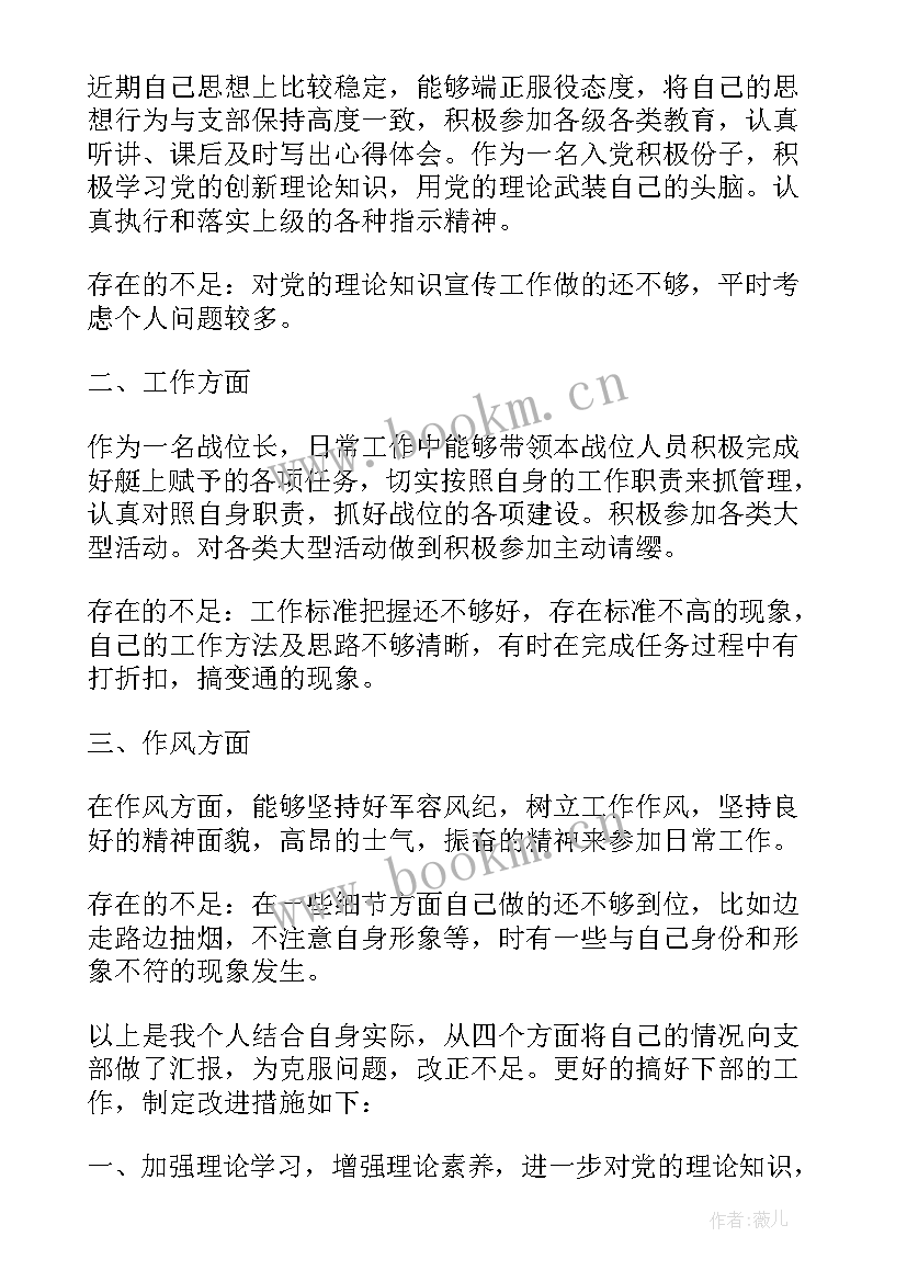 部队年终总结工作方面(优质5篇)