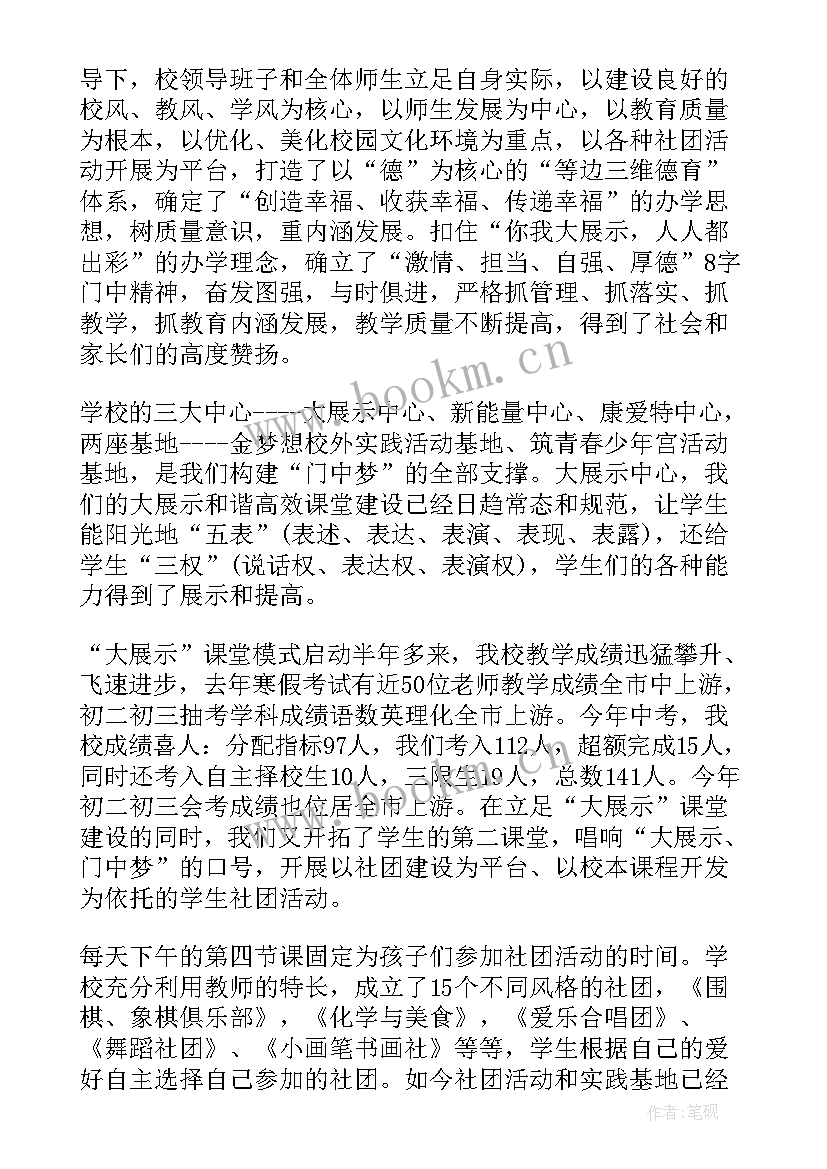 缅怀先烈教师国旗下讲话(模板5篇)