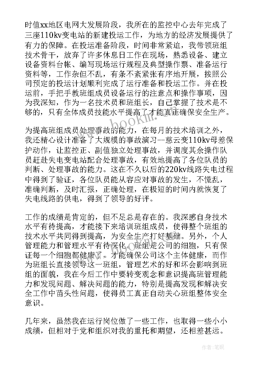 技术人员年终总结(模板10篇)