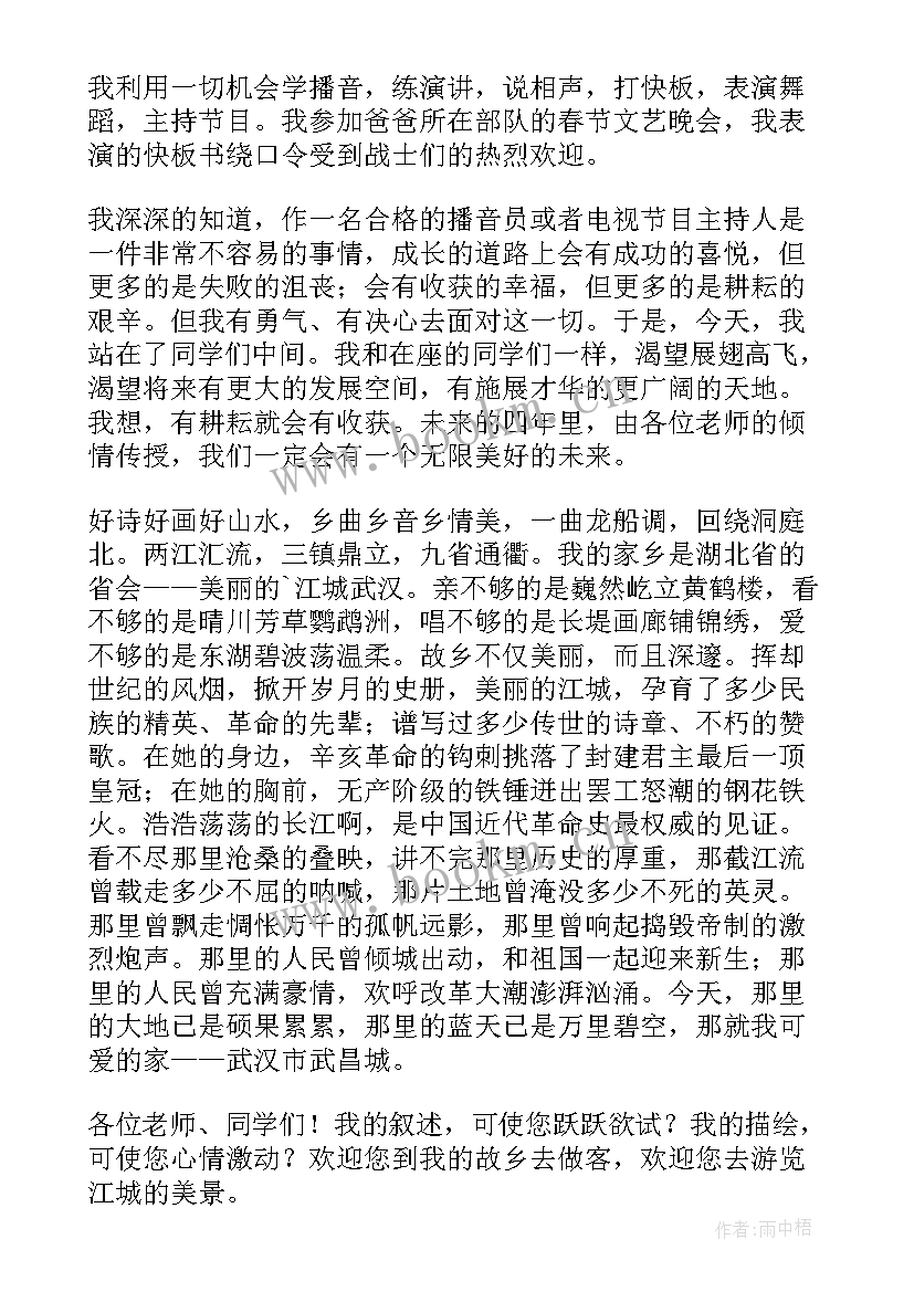 2023年大学生自我介绍信(汇总5篇)