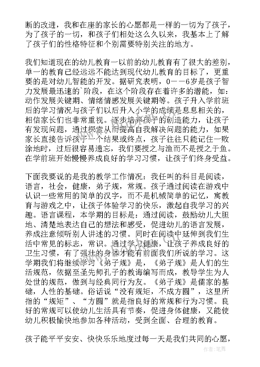 最新幼师的自我介绍(汇总7篇)