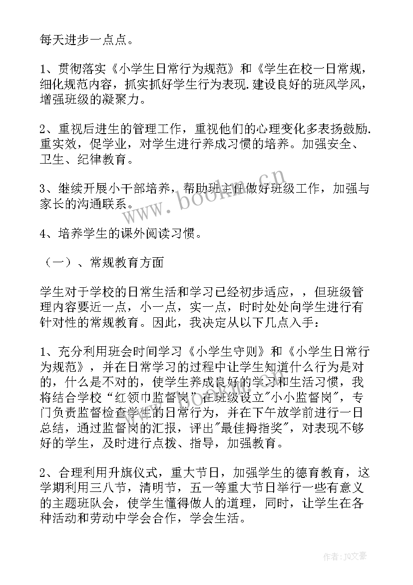 一年级语文第二学期教学工作总结(模板9篇)