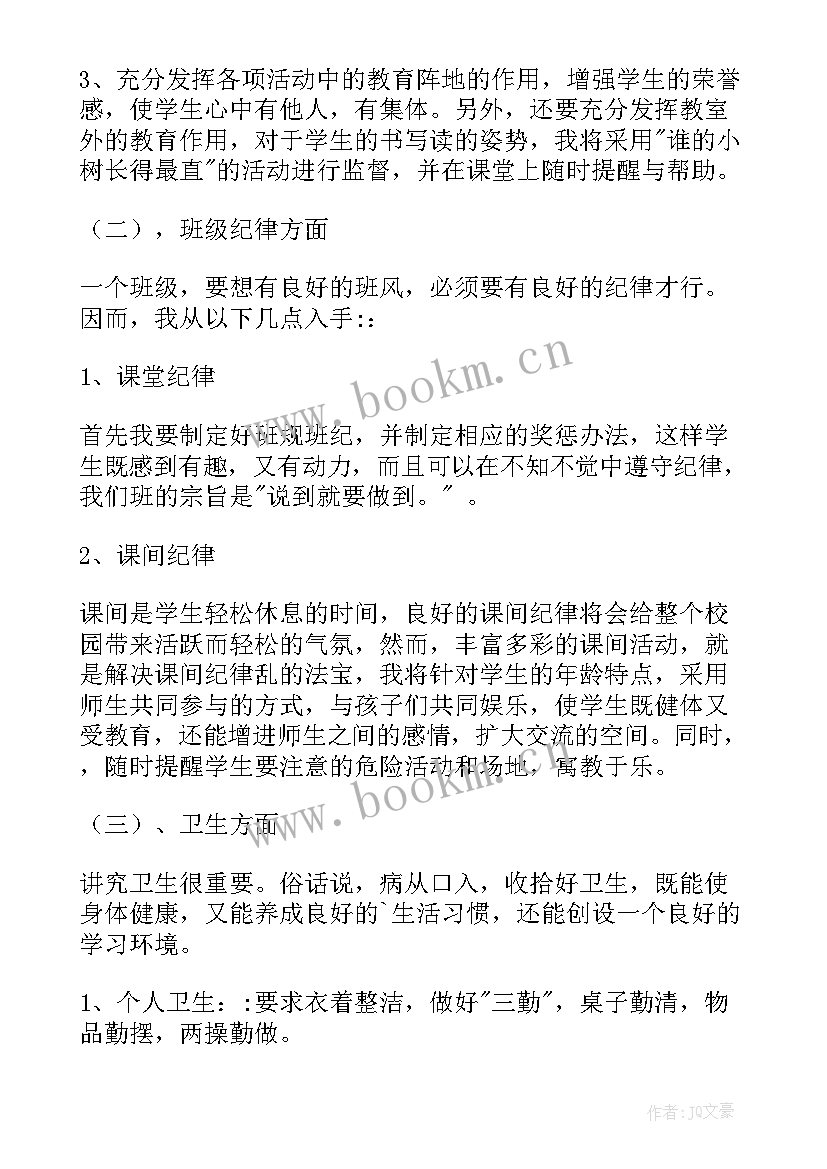 一年级语文第二学期教学工作总结(模板9篇)