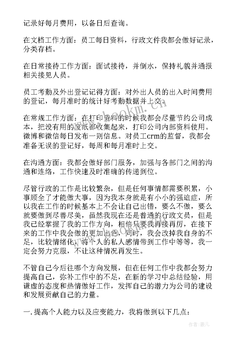 最新年度工作计划表格 个人年度工作计划表(通用10篇)