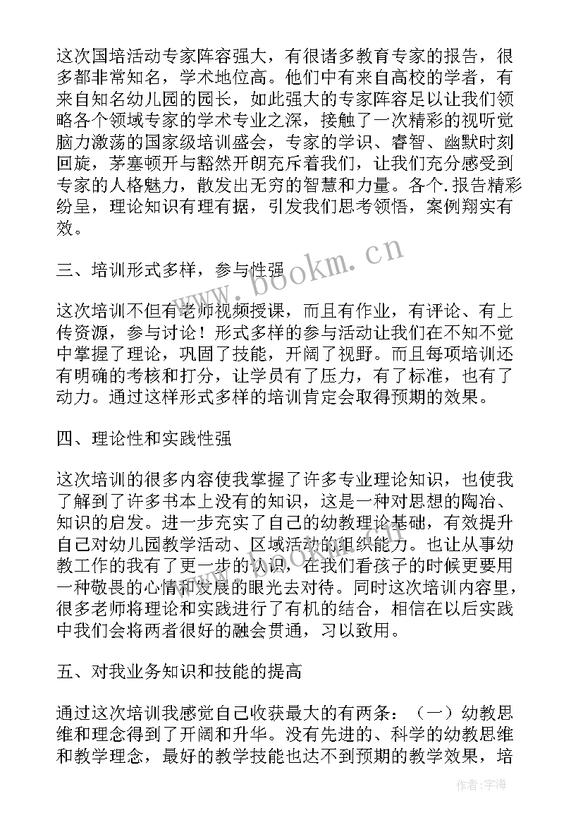 最新影子培训总结(优秀5篇)