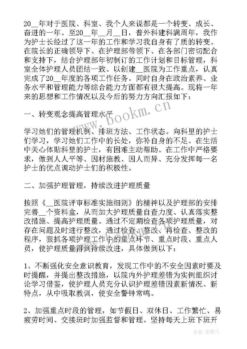 最新医院护士工作总结报告 医院护士年终工作总结报告(优质5篇)