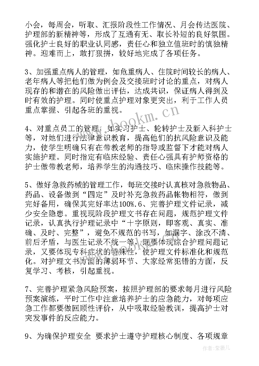 最新医院护士工作总结报告 医院护士年终工作总结报告(优质5篇)