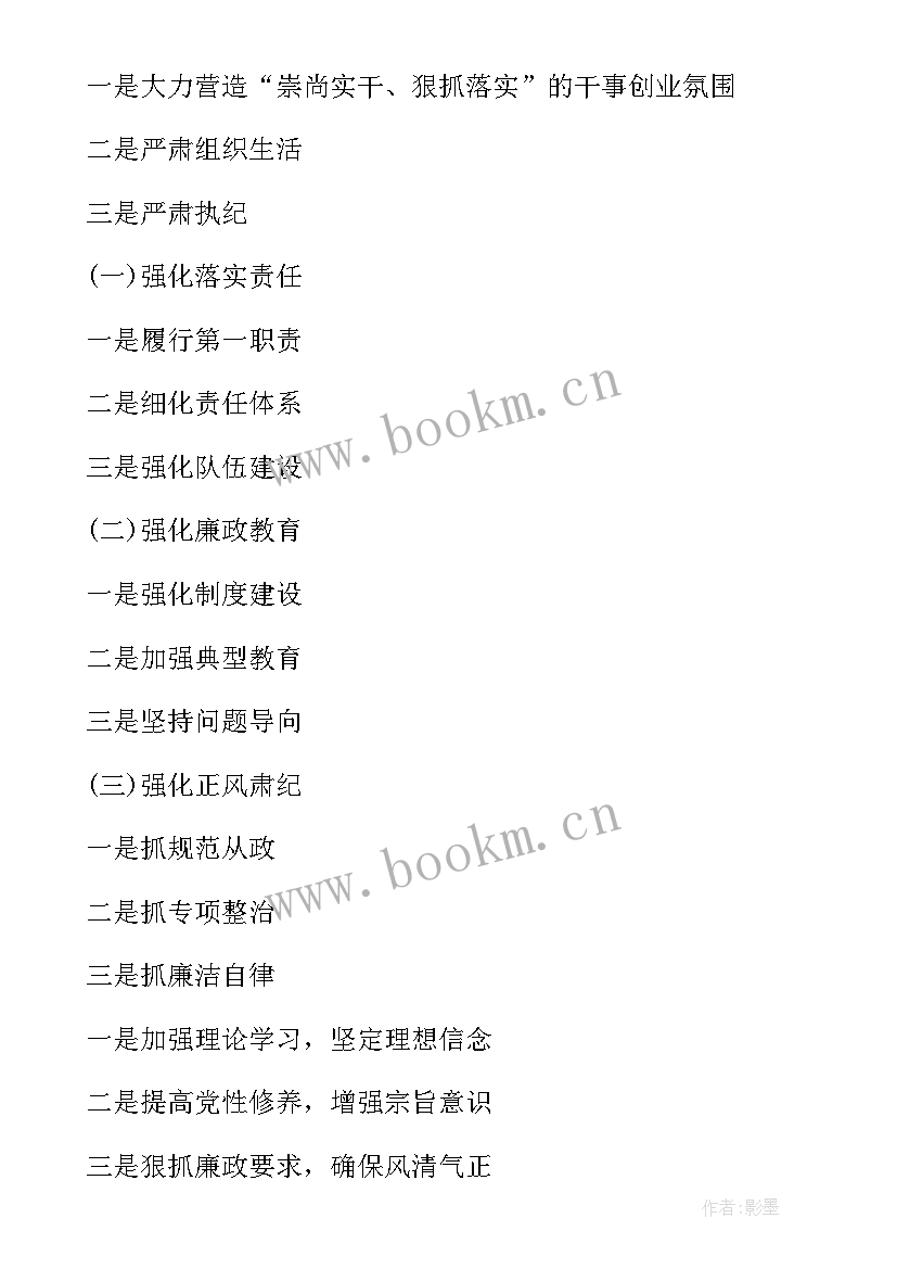 2023年食品安全管理员个人工作总结 个人年终工作总结提纲汇编文档(汇总10篇)