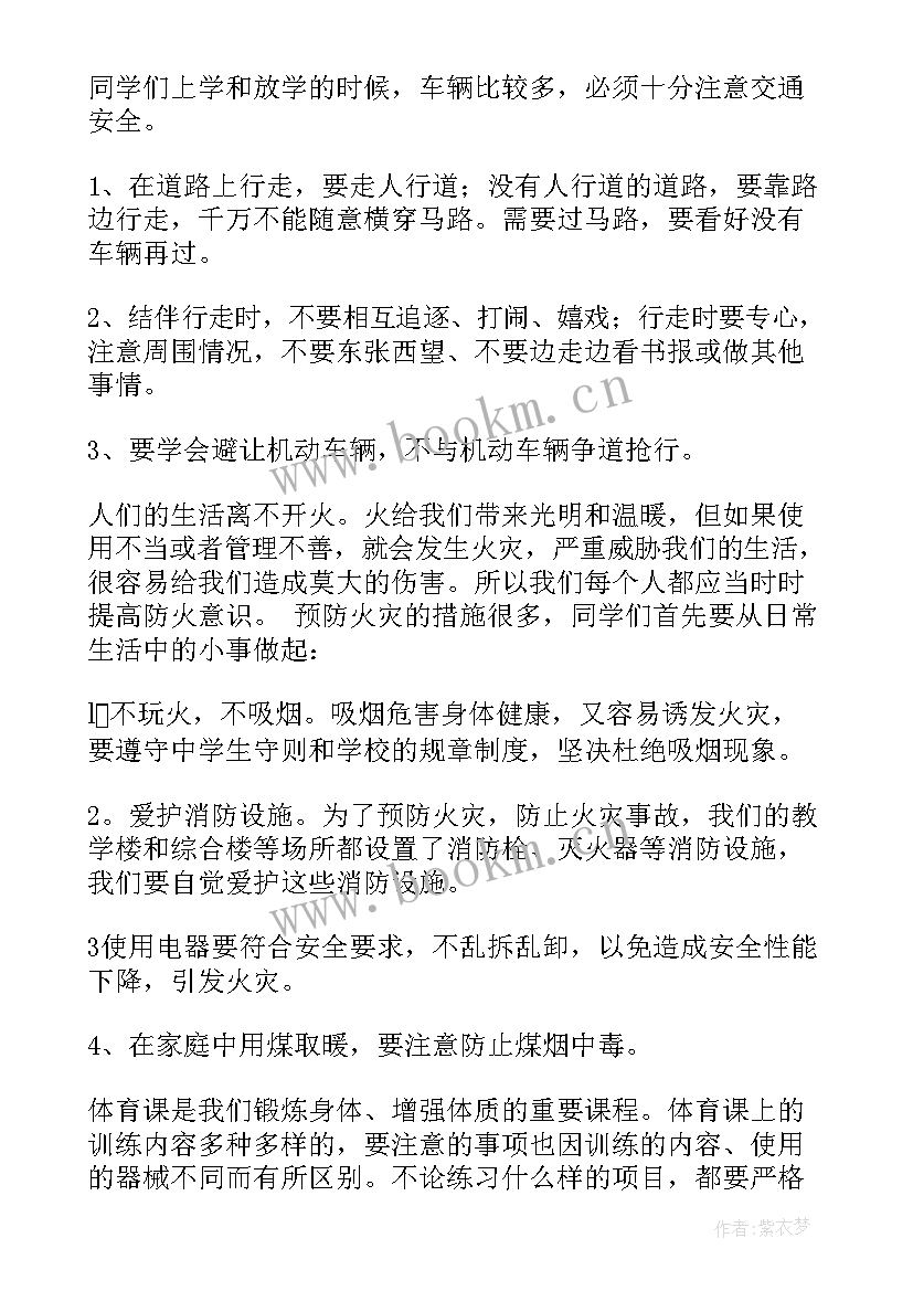 2023年幼儿园国旗下讲话谷雨内容 幼儿园国旗下讲话稿(优秀5篇)