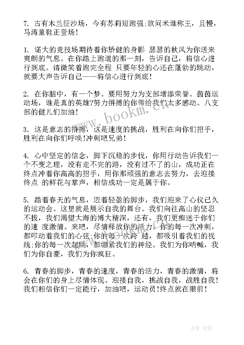 小学二年级加油稿(实用5篇)