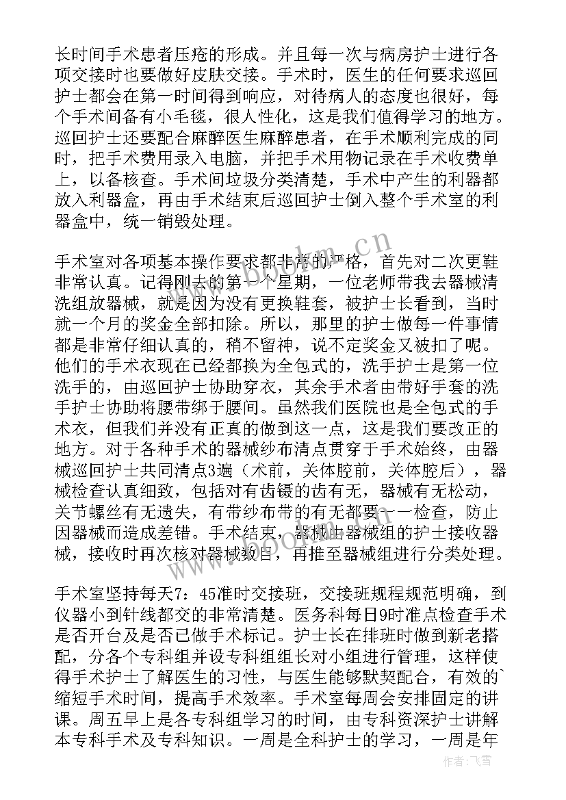 最新护理自我鉴定(实用9篇)