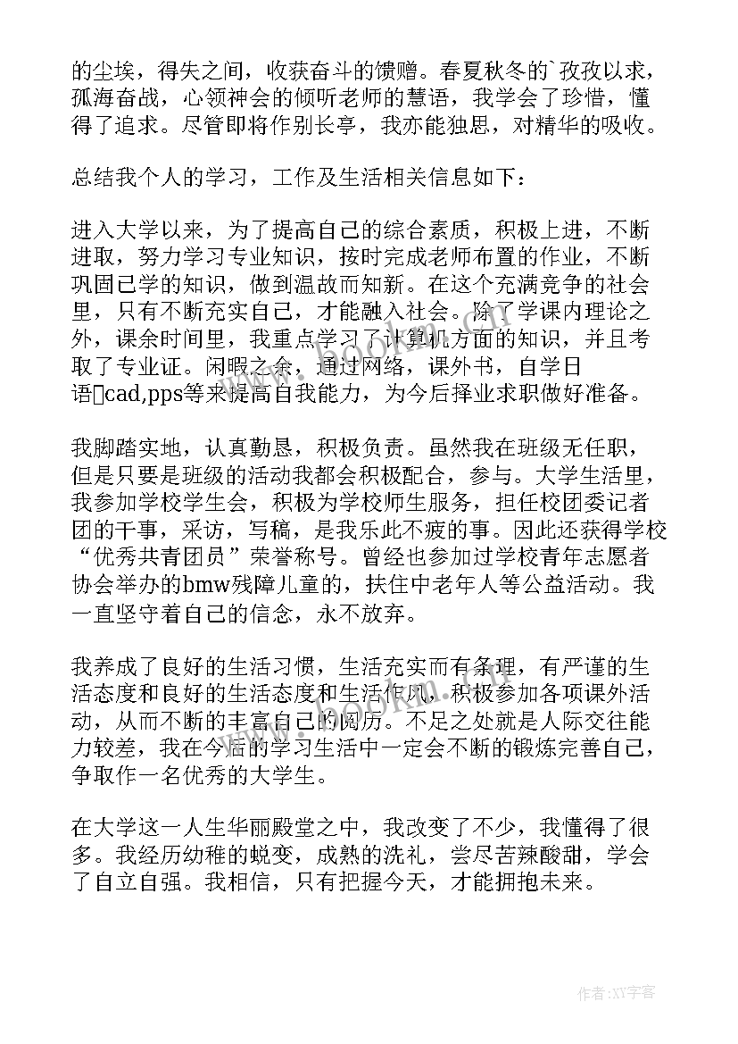 2023年医学生自我鉴定学生工作总结 医学生工作自我鉴定(通用5篇)