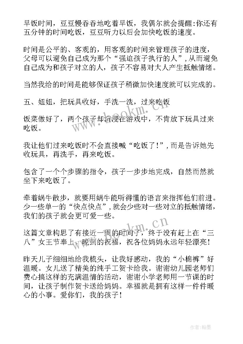 最新牵着蜗牛去散步读后感 牵着一只蜗牛去散步读后感(实用5篇)