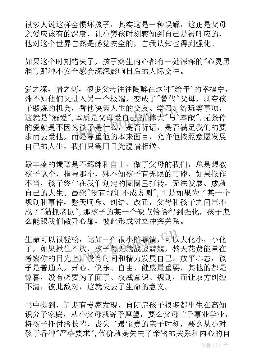 读后感英文格式(汇总9篇)