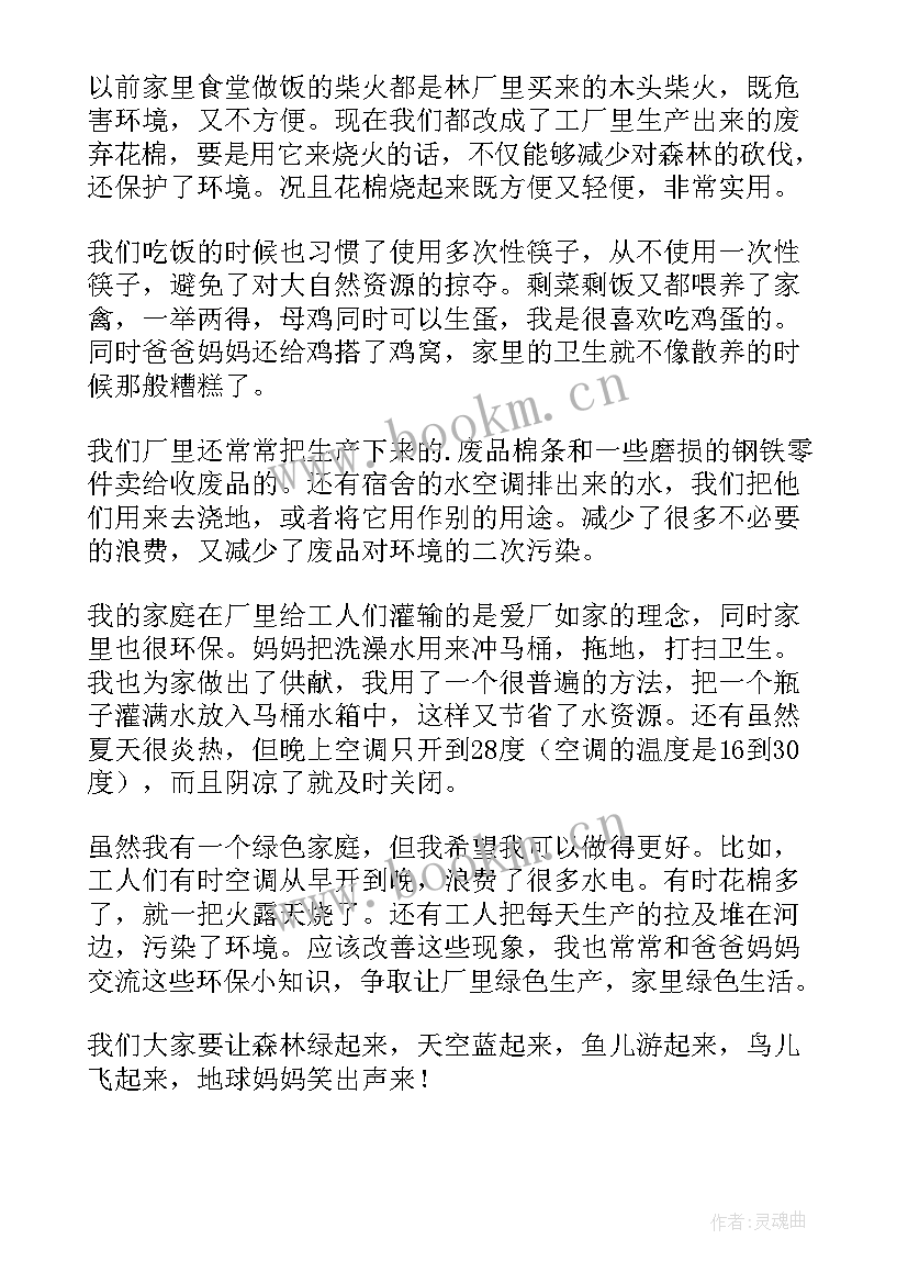 最新教育读后感 教育学浅说读后感教育学读后感(实用9篇)