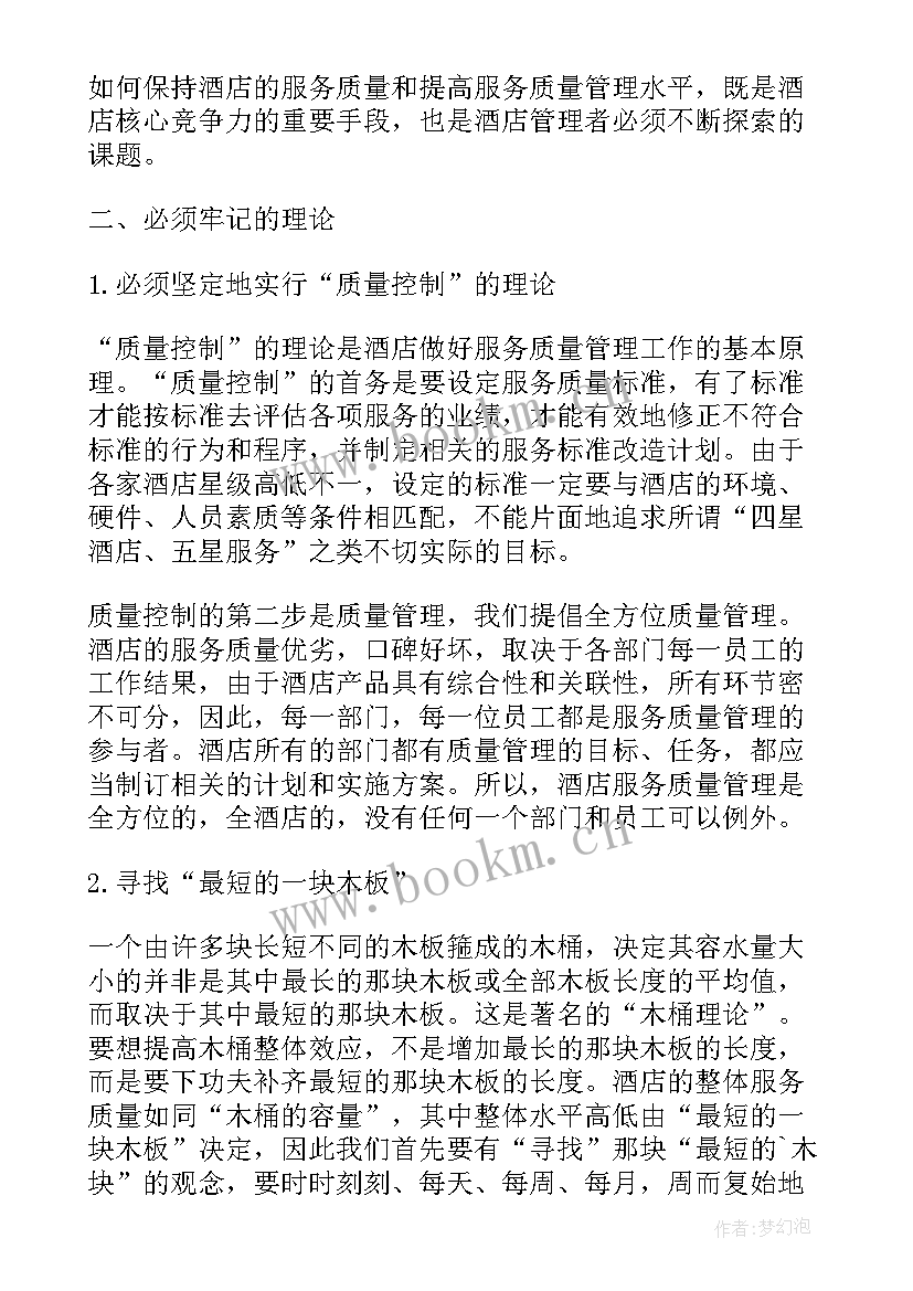 服务提升方案(模板10篇)