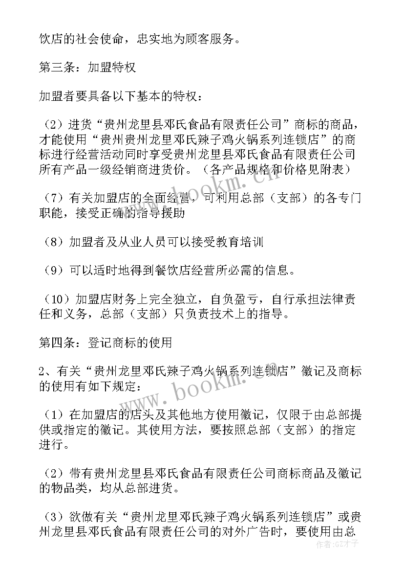 服务外包方案(模板5篇)