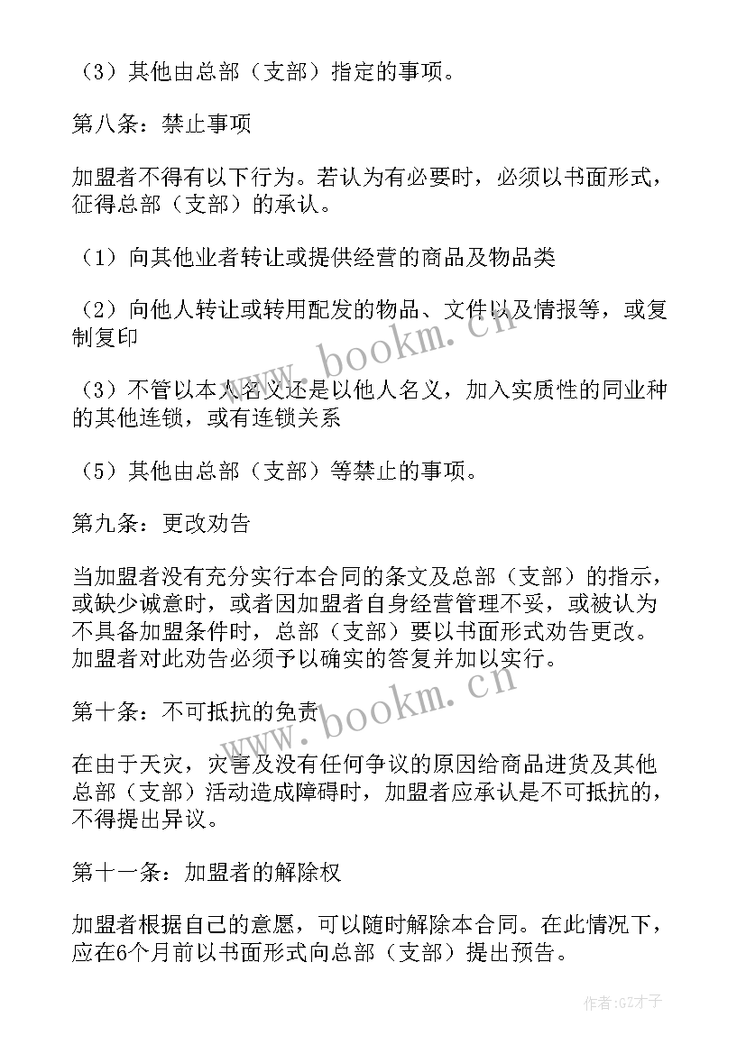 服务外包方案(模板5篇)