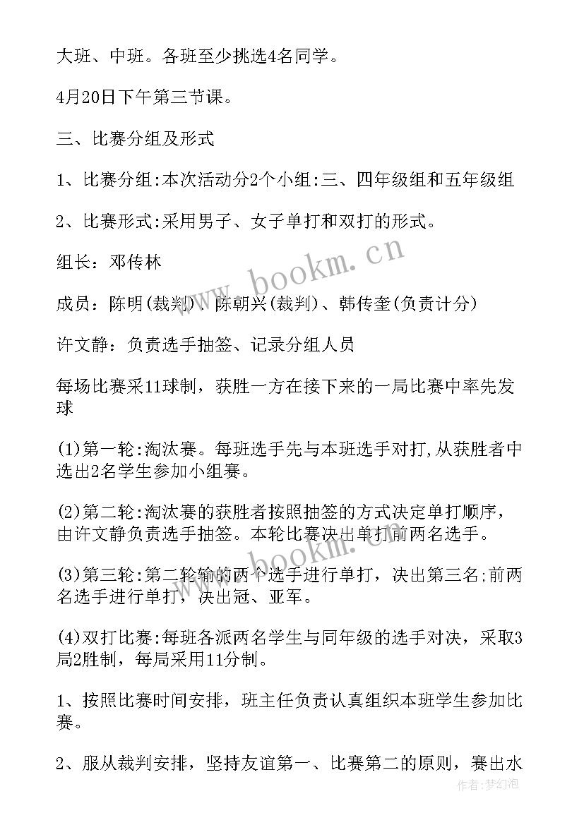 最新幼儿园唱山歌歌词 幼儿园讲故事比赛活动方案(汇总5篇)