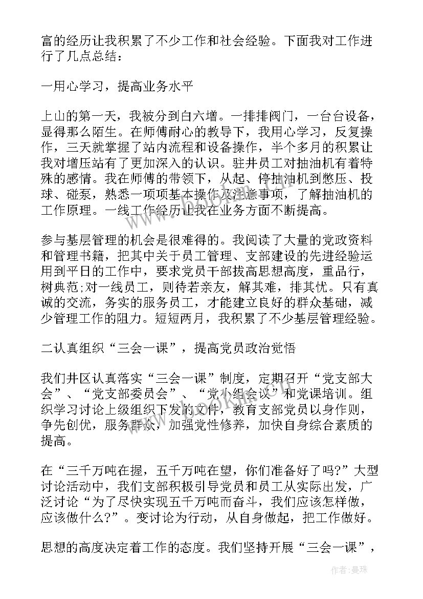 最新自我评价的缺点有哪些 自我鉴定评价大学生(优质5篇)