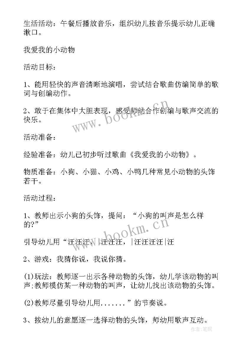 2023年幼儿园讲故事教案(模板5篇)