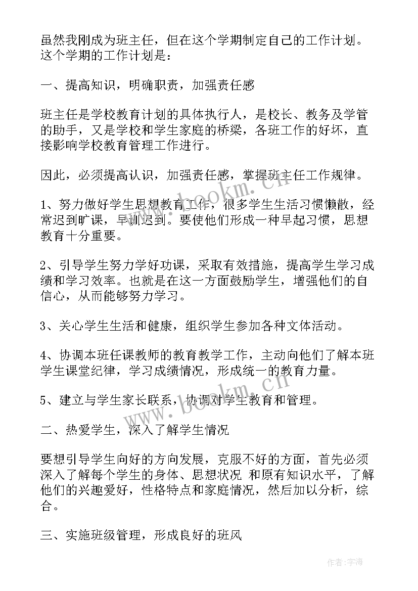 2023年中职学期德育工作总结 中职班主任德育工作总结(大全5篇)