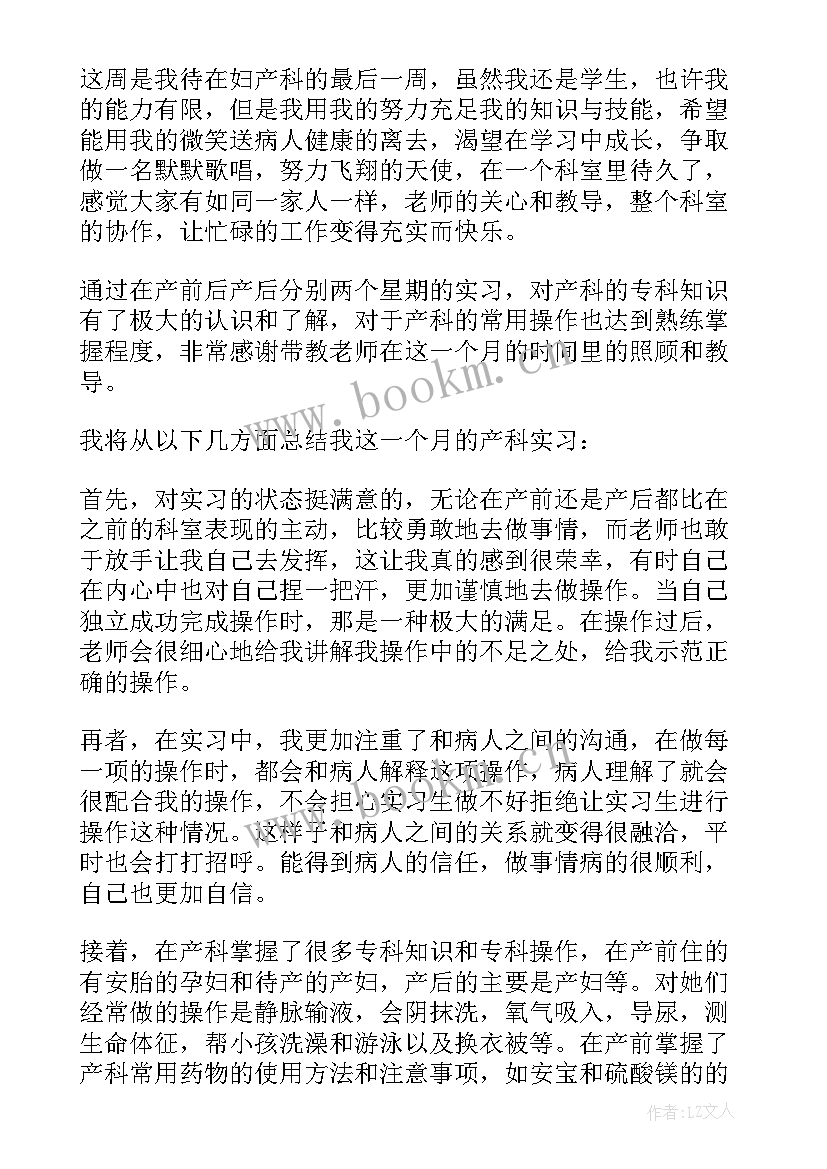 最新肛肠科出科自我总结(实用10篇)