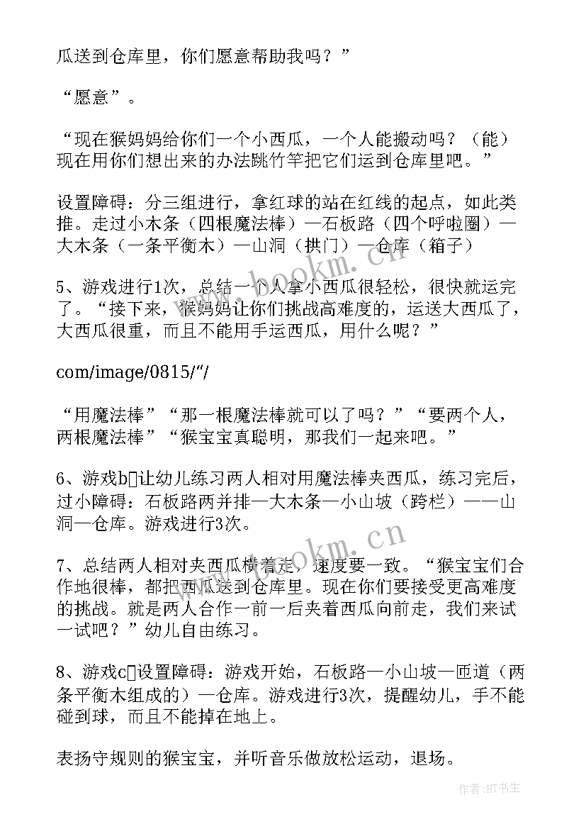 小班体育活动拍球教学反思(模板7篇)