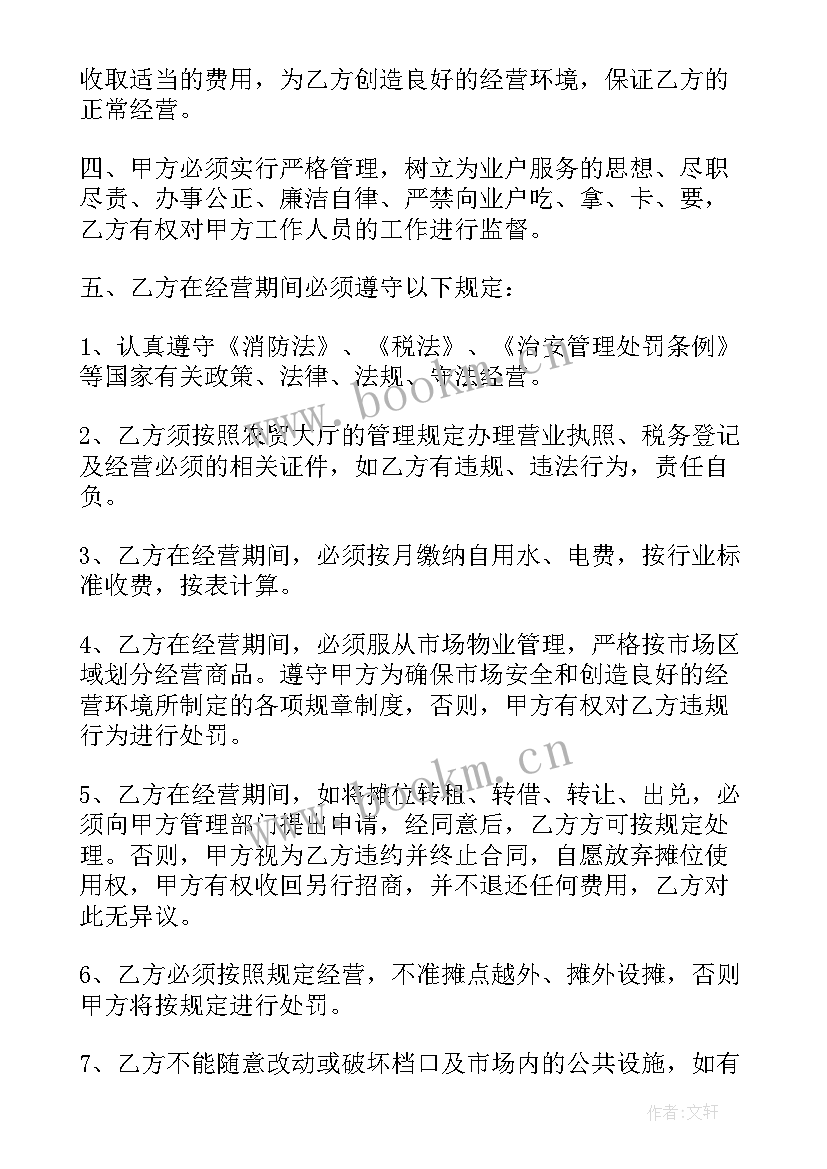 2023年物业服务招标代理合同(汇总5篇)