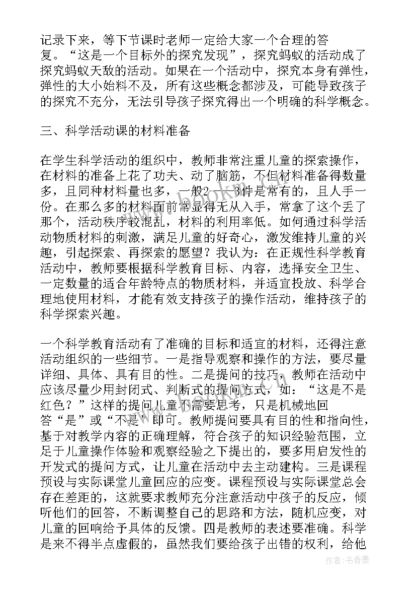 最新小学教学研究活动方案(大全10篇)