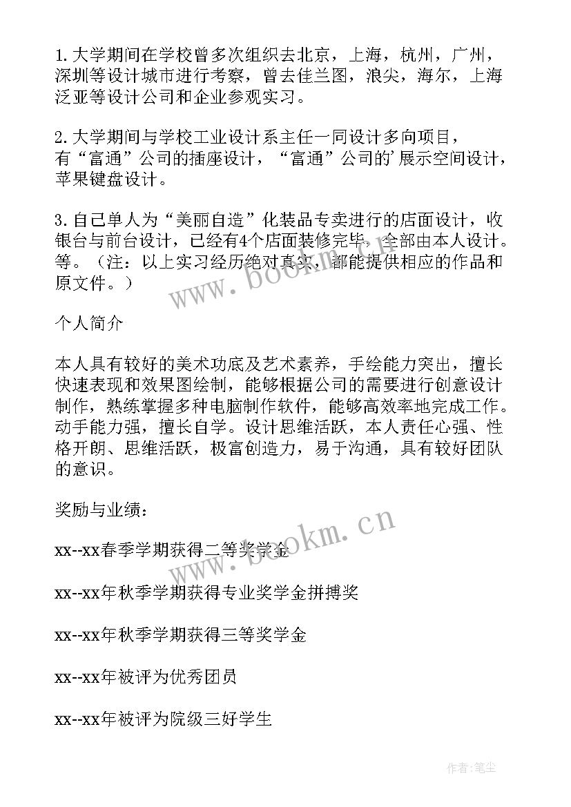 山西考察报告 工业设计专业考察报告(优秀5篇)