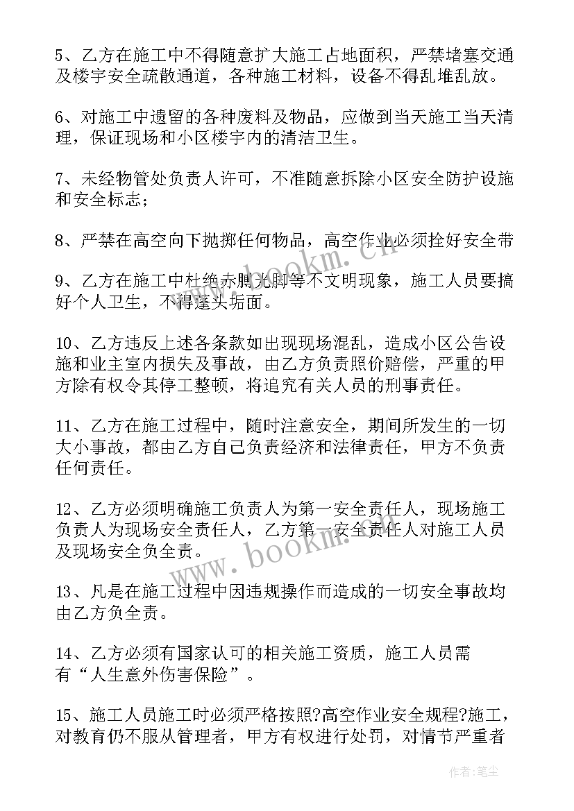 高空作业协议书 高空作业安全协议书(实用7篇)