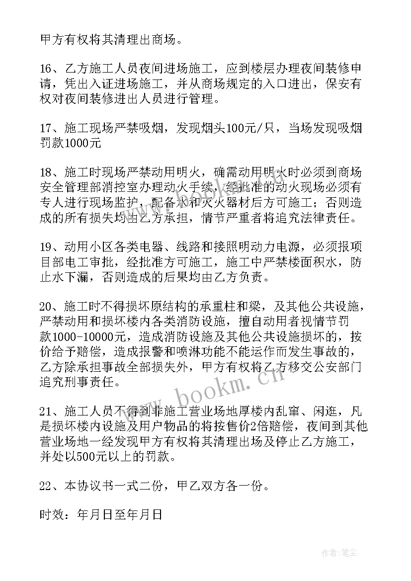 高空作业协议书 高空作业安全协议书(实用7篇)