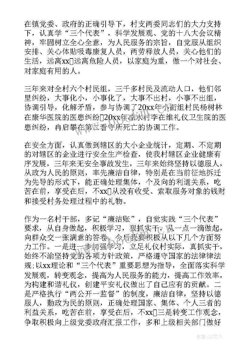 2023年村委会社会实践个人总结(模板10篇)