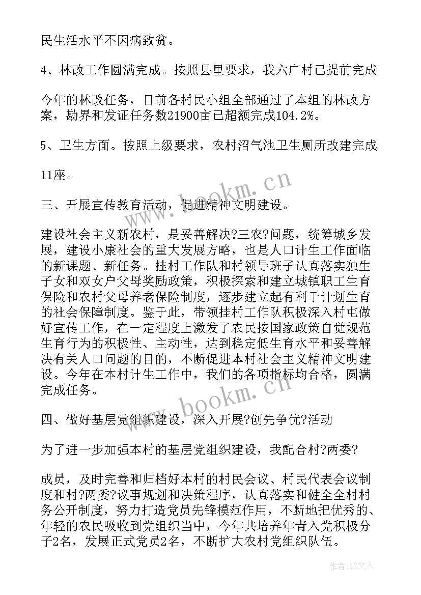 2023年村委会社会实践个人总结(模板10篇)