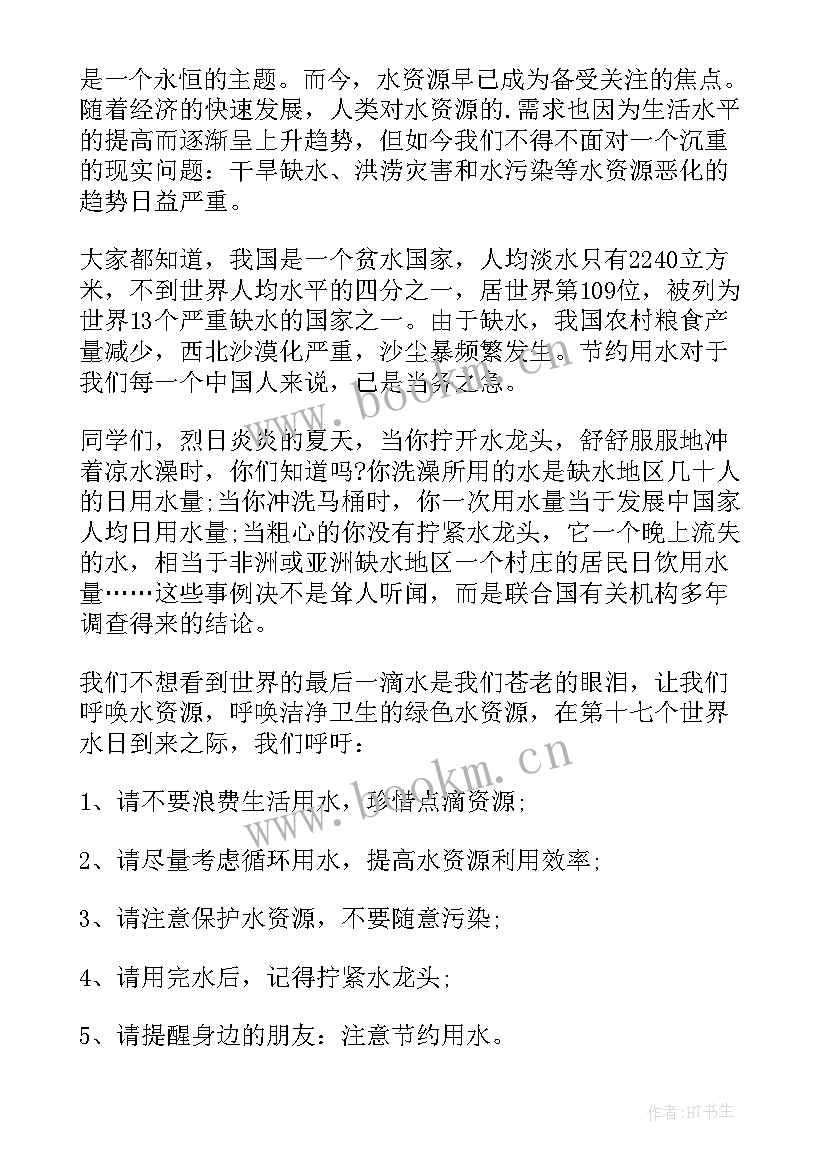 小学生演讲讲究卫生(通用7篇)