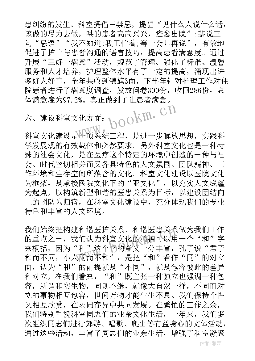 医院内科工作总结 内科医生医院工作总结(精选7篇)