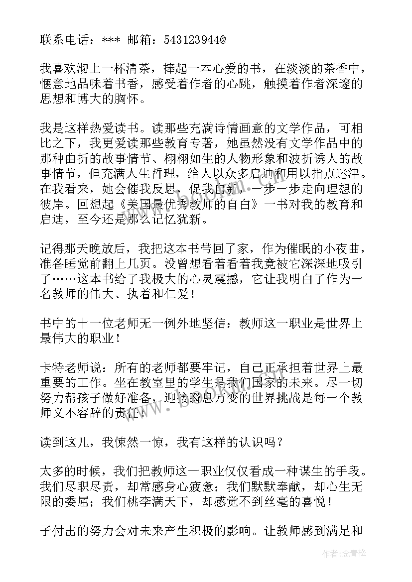 最新让书香飘满校园演讲稿(模板5篇)