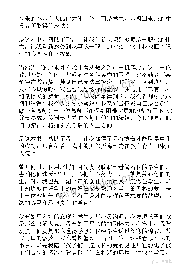 最新让书香飘满校园演讲稿(模板5篇)