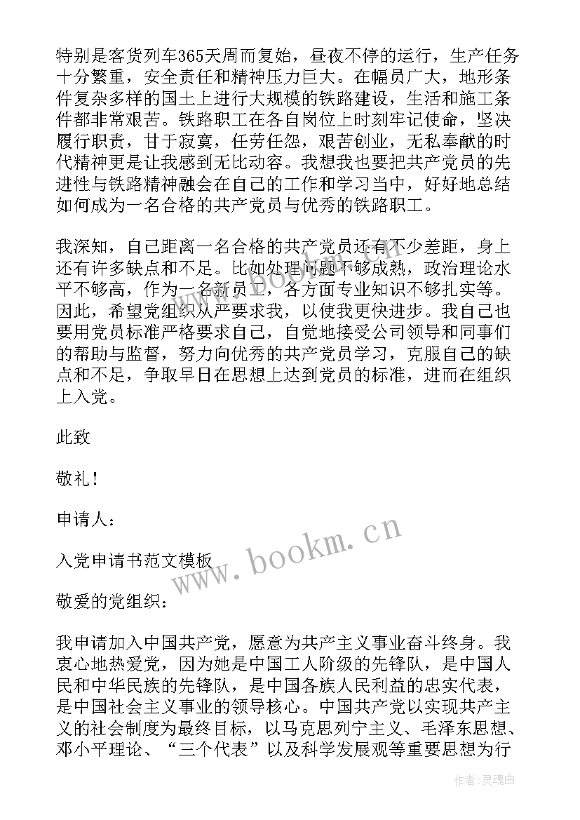 最新队伍思想汇报材料(优质5篇)