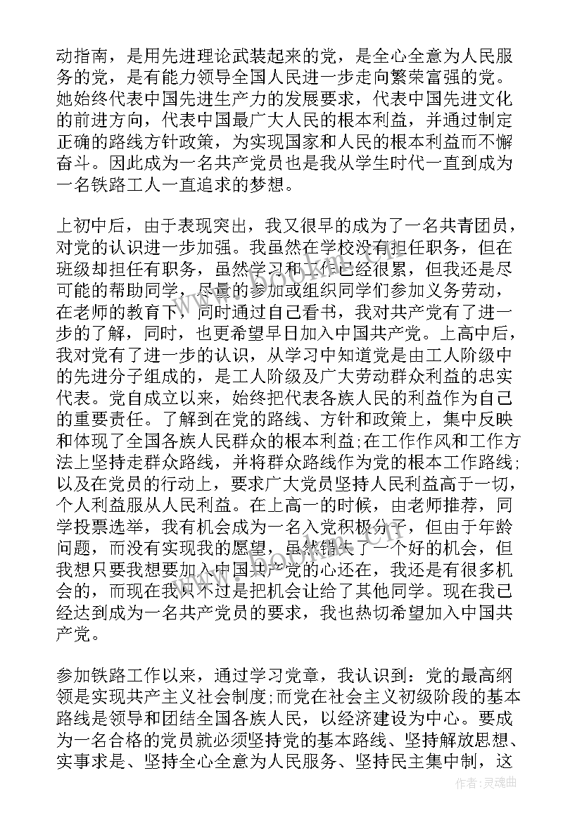 最新队伍思想汇报材料(优质5篇)