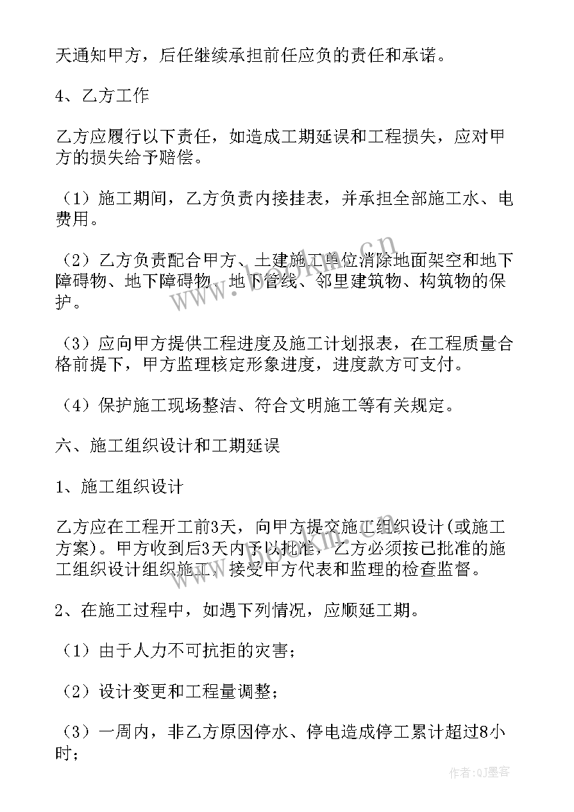 最新绿化工程合作协议书(汇总9篇)