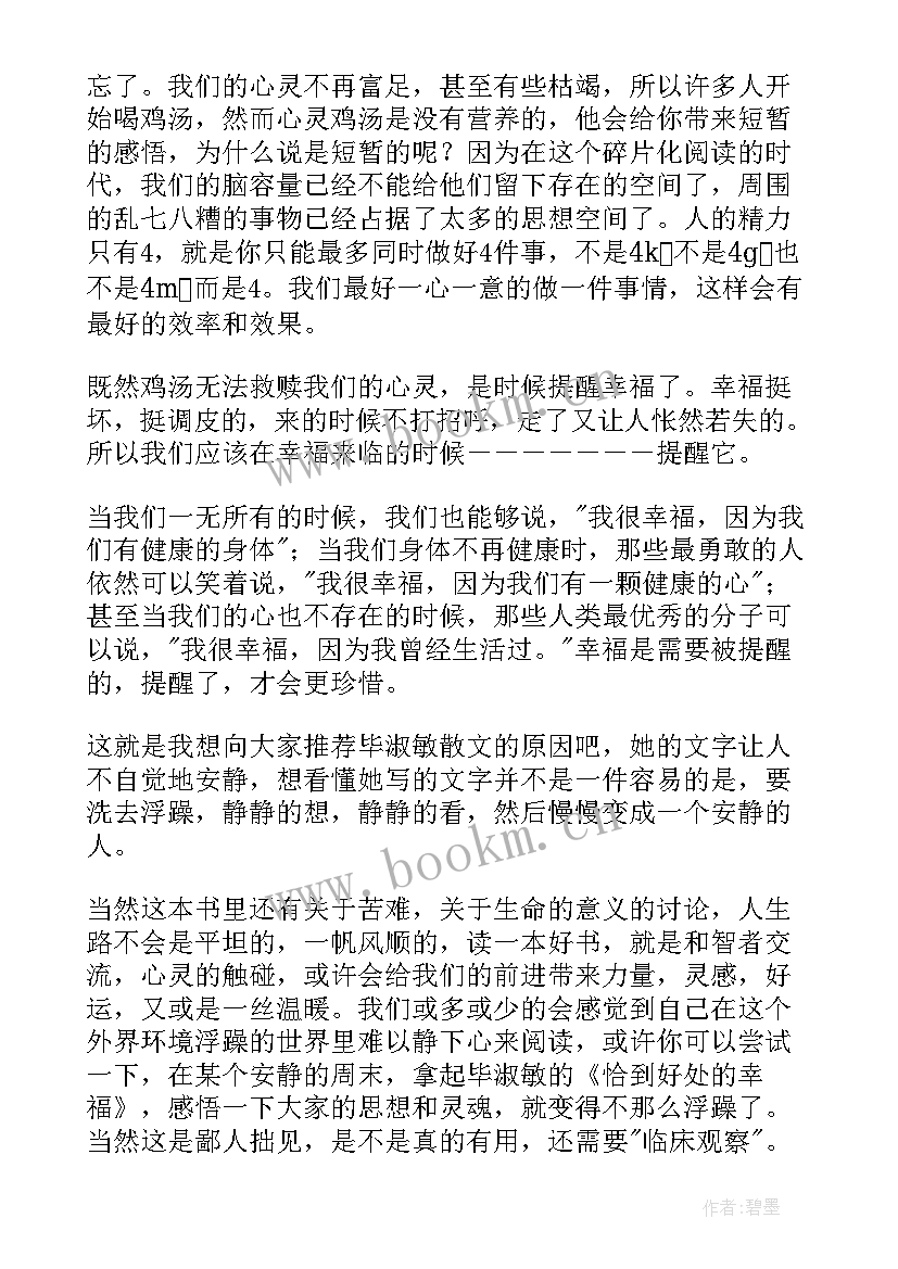 读后感设计图(汇总5篇)