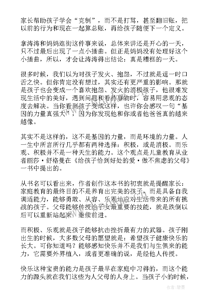 读后感设计图(汇总5篇)