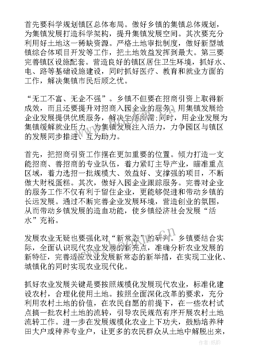 党员形象展示 维护财政形象心得体会(实用5篇)