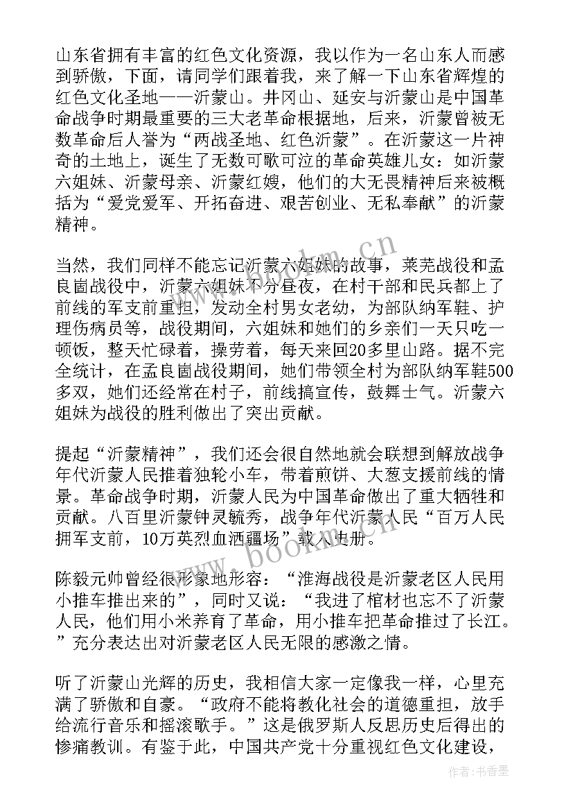 红色传承演讲稿小学生短版(精选5篇)