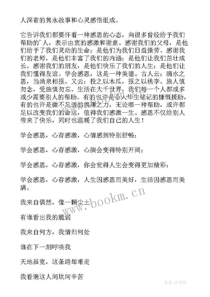 最新人的心灵读后感(优质7篇)